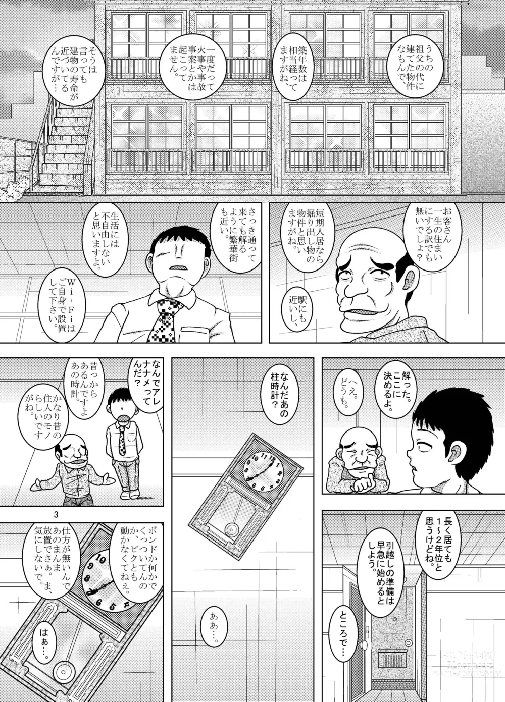 Page 3 of doujinshi Hoko Kankan