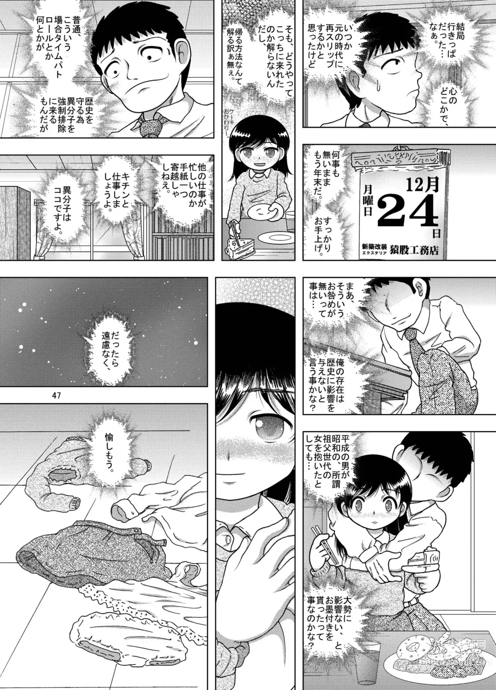 Page 47 of doujinshi Hoko Kankan