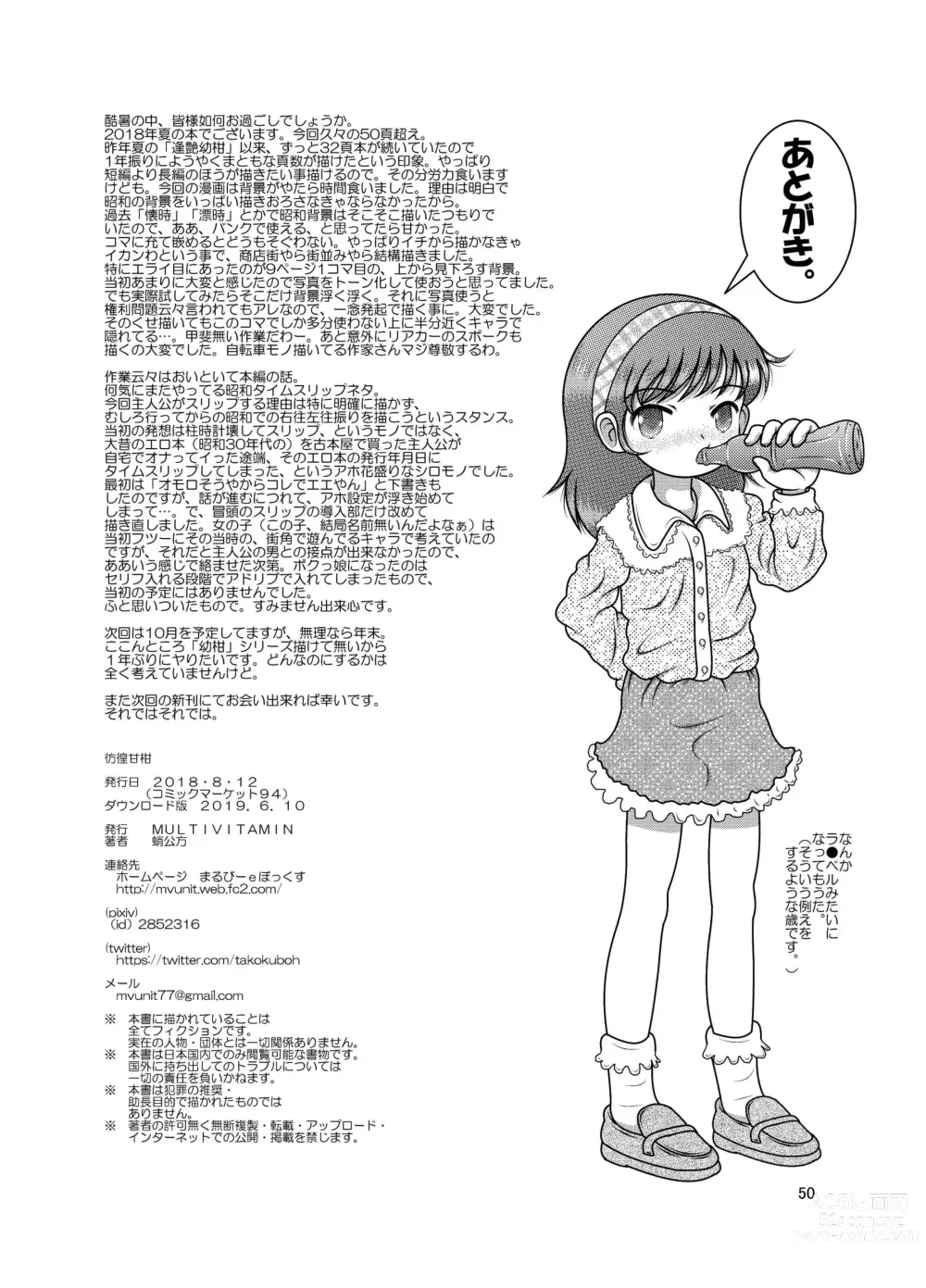 Page 50 of doujinshi Hoko Kankan