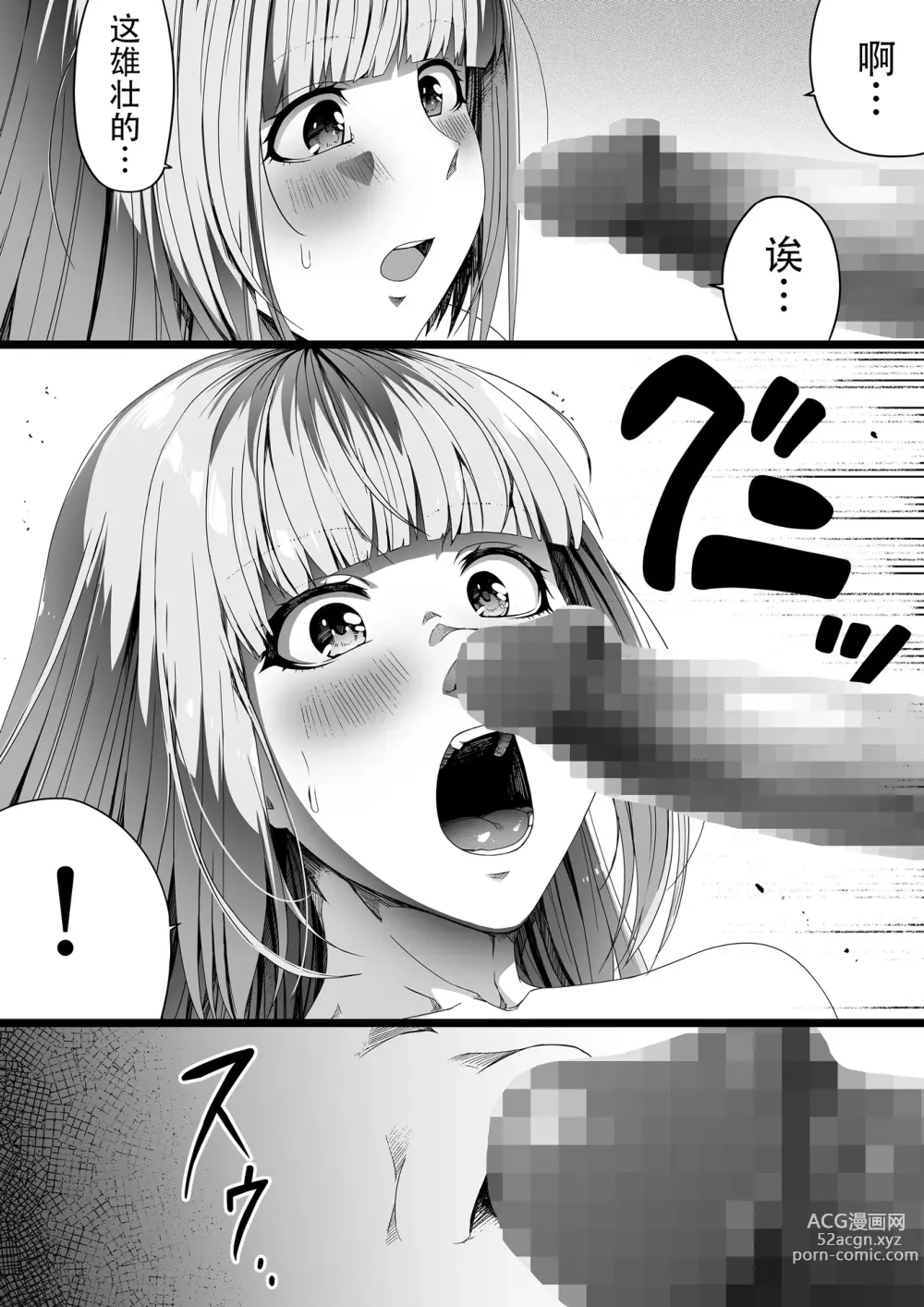 Page 106 of doujinshi Chikara Aru Succubus wa Seiyoku o Mitashitai dake. 4