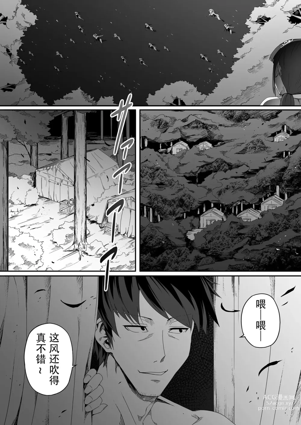 Page 114 of doujinshi Chikara Aru Succubus wa Seiyoku o Mitashitai dake. 4