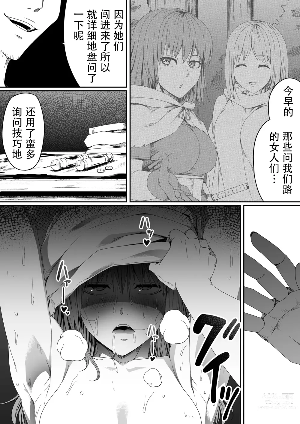 Page 124 of doujinshi Chikara Aru Succubus wa Seiyoku o Mitashitai dake. 4