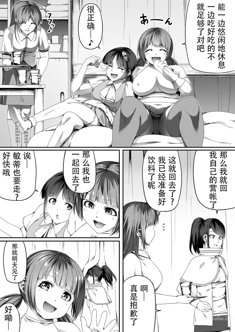 Page 27 of doujinshi Chikara Aru Succubus wa Seiyoku o Mitashitai dake. 4