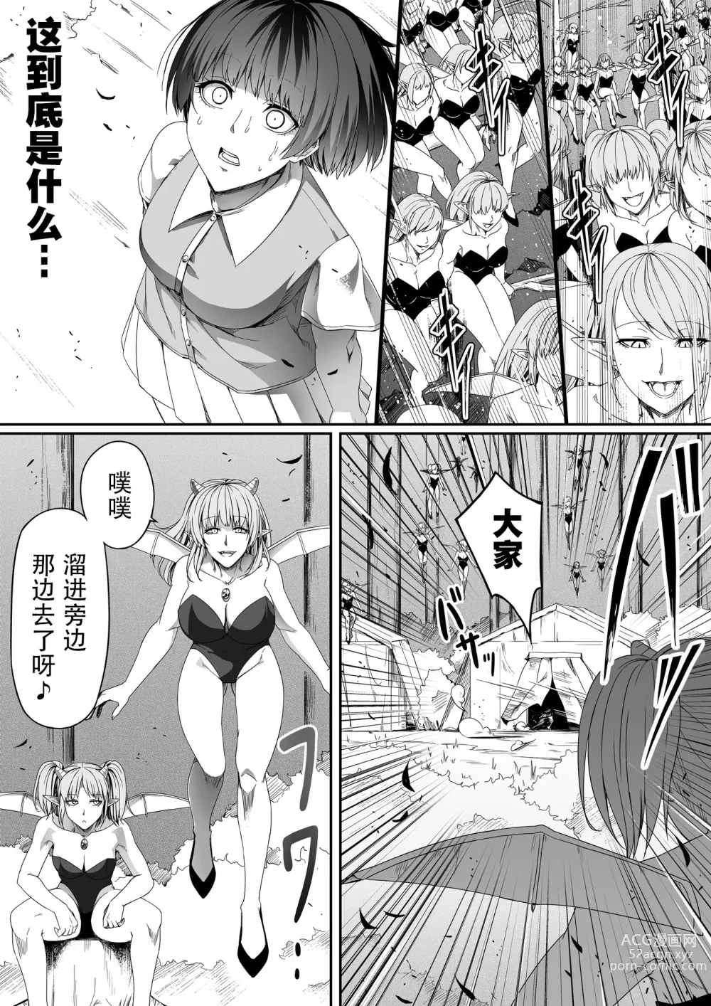 Page 39 of doujinshi Chikara Aru Succubus wa Seiyoku o Mitashitai dake. 4