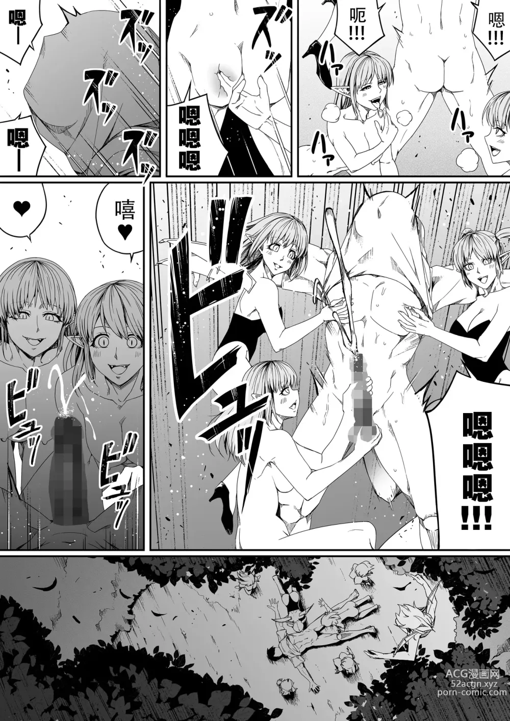 Page 58 of doujinshi Chikara Aru Succubus wa Seiyoku o Mitashitai dake. 4