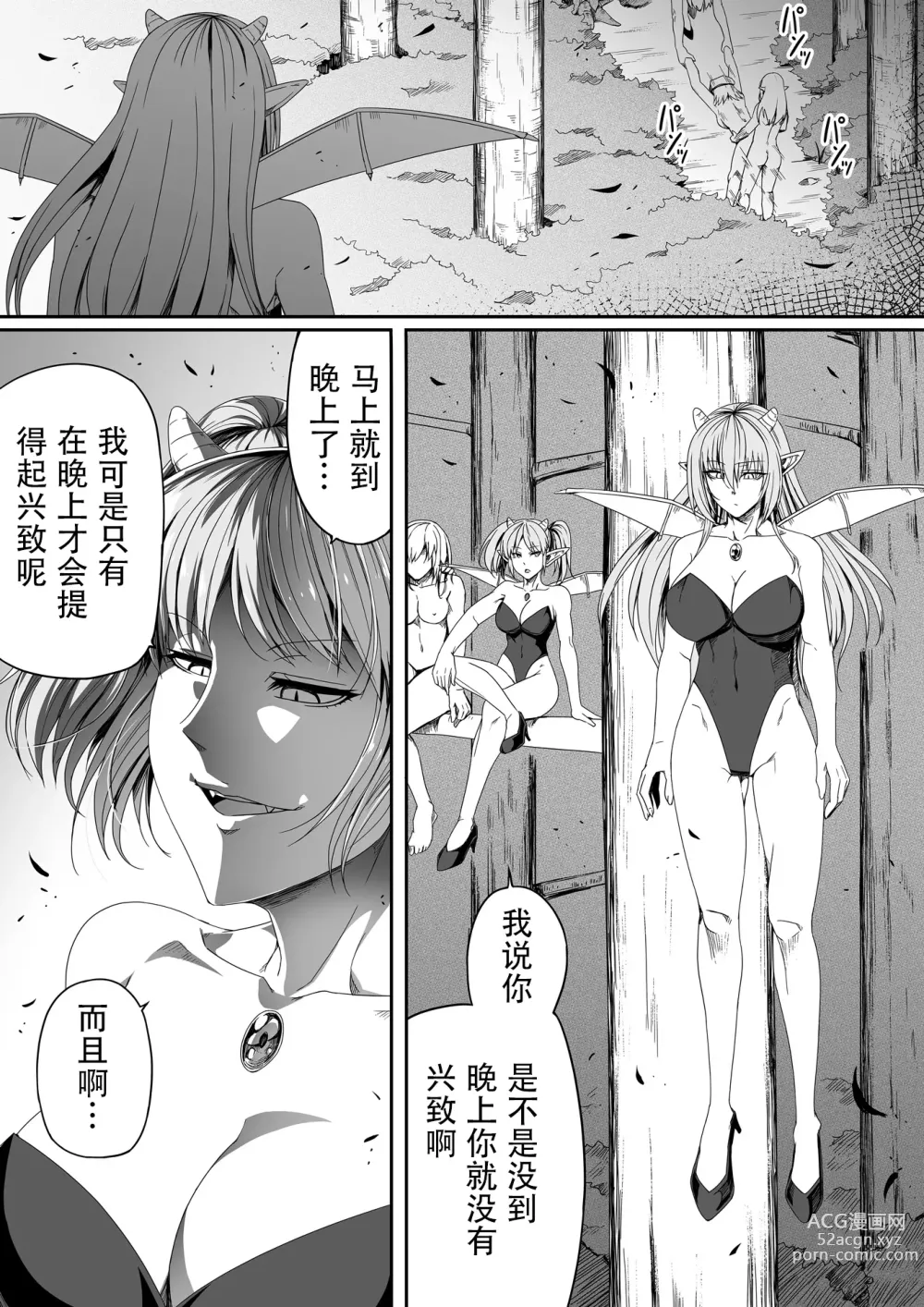 Page 67 of doujinshi Chikara Aru Succubus wa Seiyoku o Mitashitai dake. 4