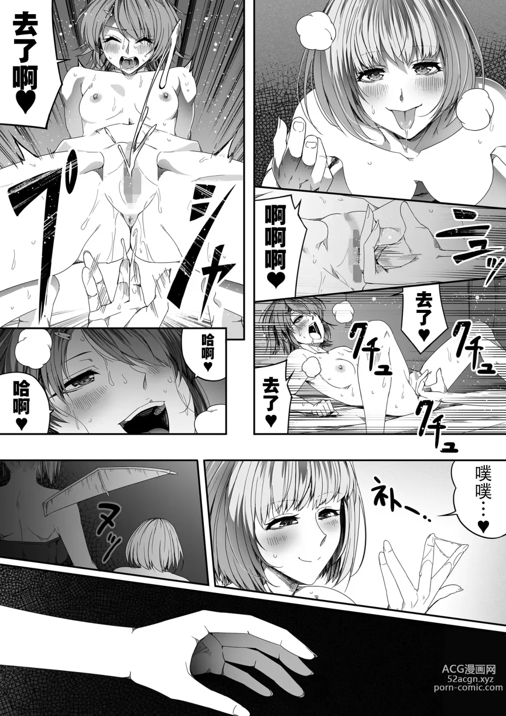 Page 82 of doujinshi Chikara Aru Succubus wa Seiyoku o Mitashitai dake. 4