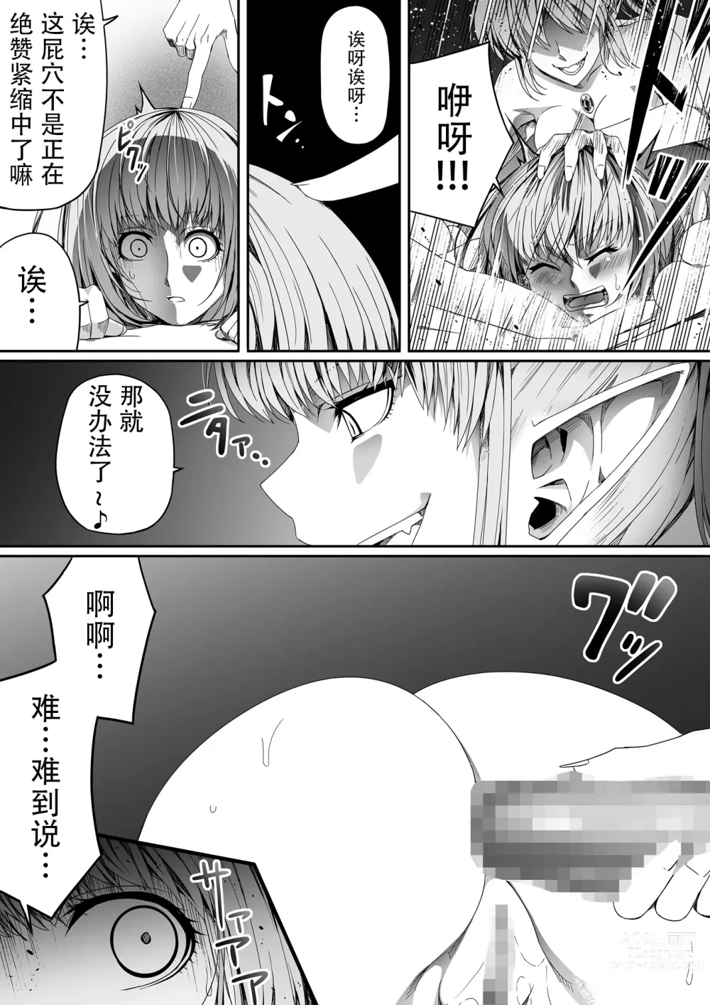 Page 87 of doujinshi Chikara Aru Succubus wa Seiyoku o Mitashitai dake. 4