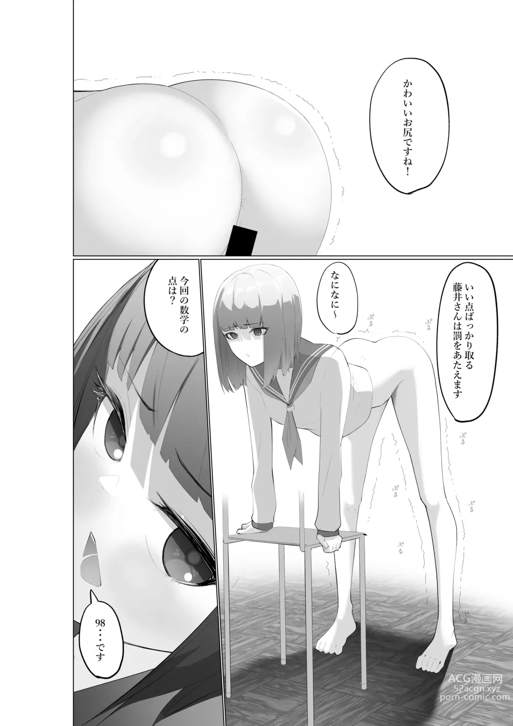 Page 15 of doujinshi Fujiijime