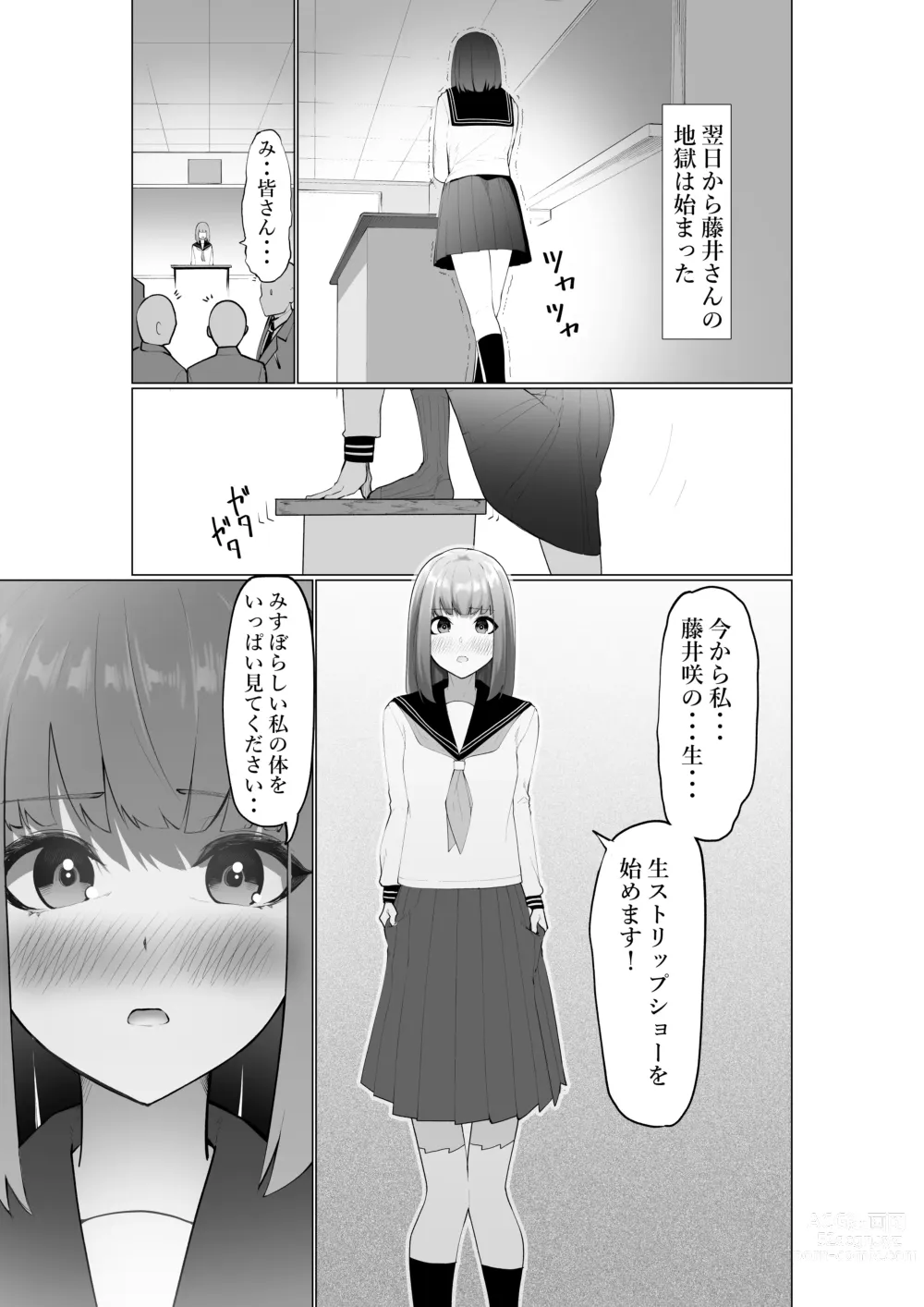 Page 4 of doujinshi Fujiijime