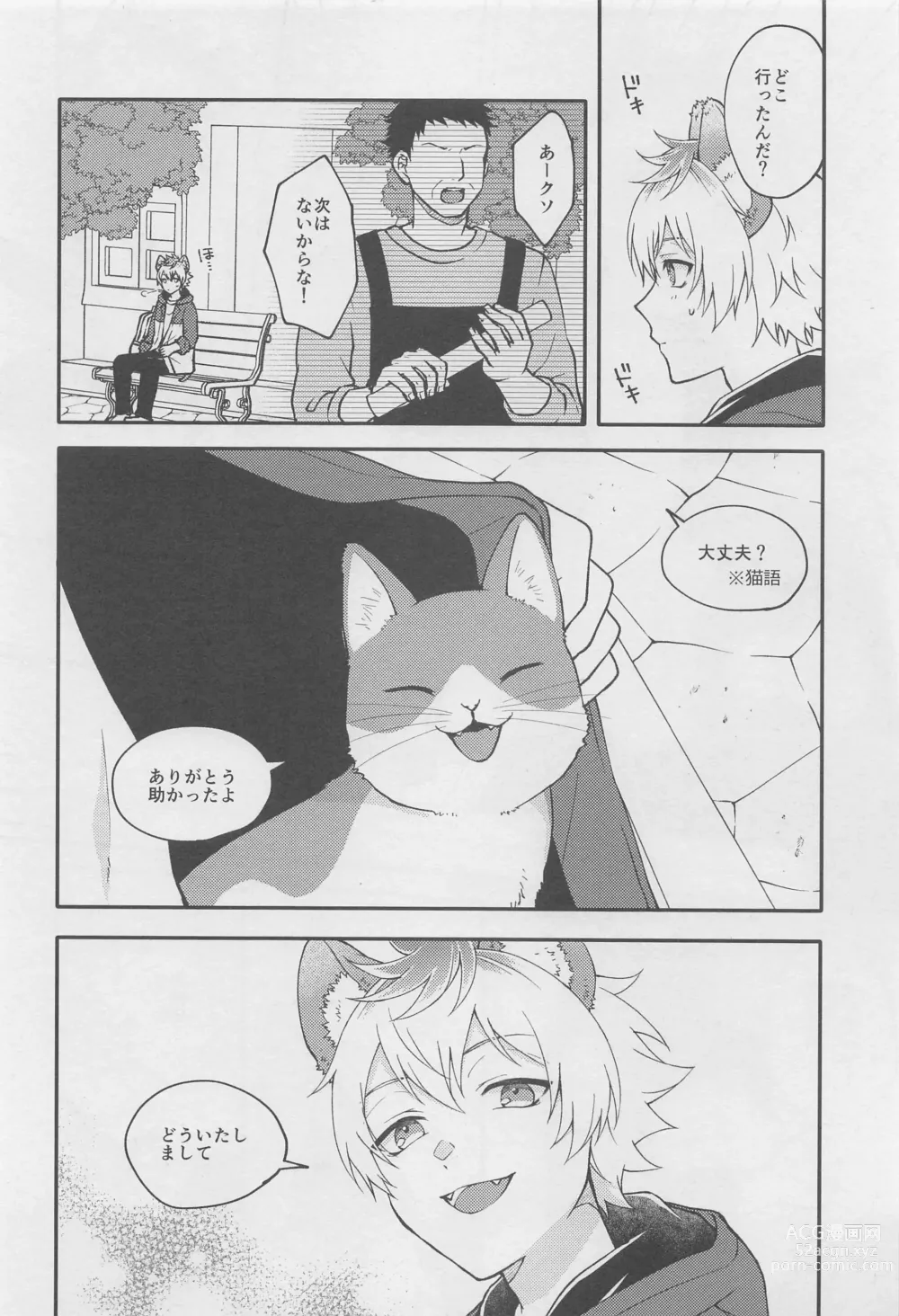 Page 15 of doujinshi Escape Trip