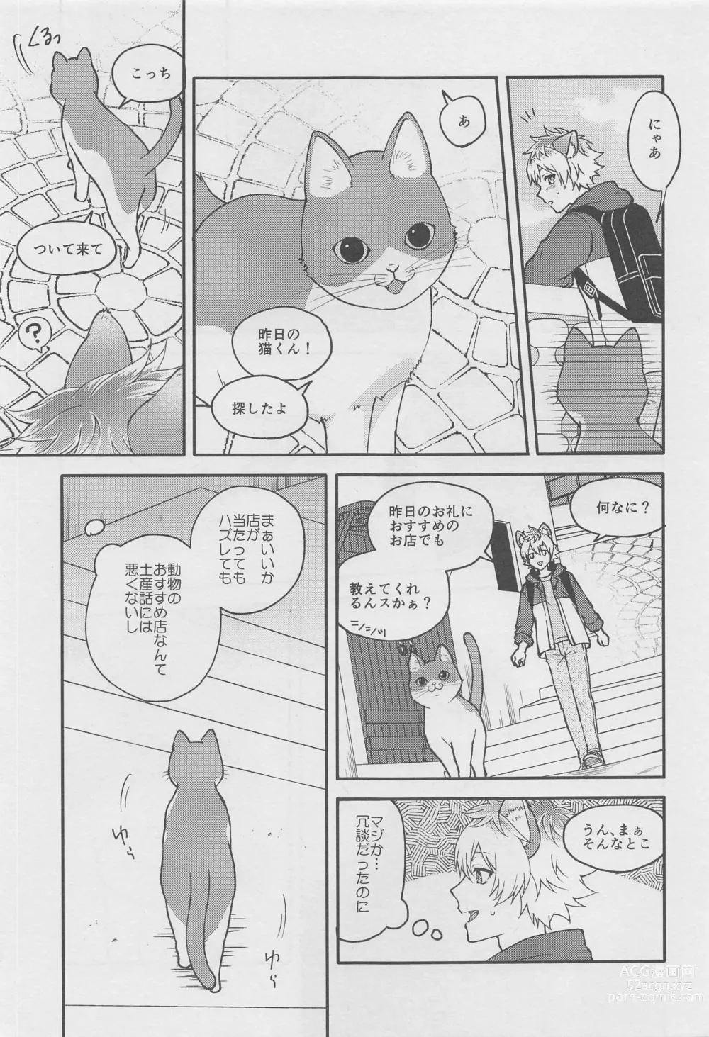 Page 22 of doujinshi Escape Trip