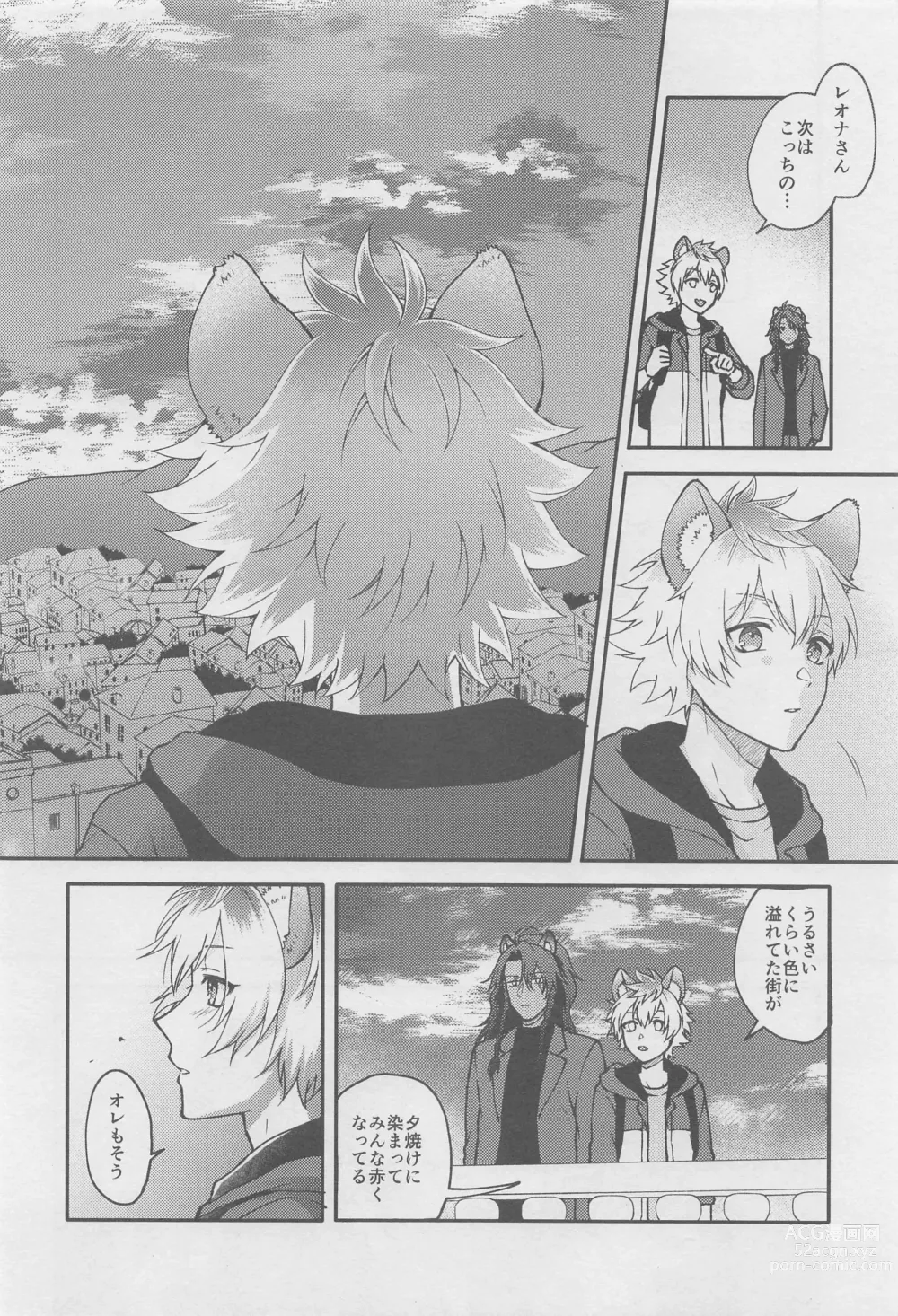 Page 29 of doujinshi Escape Trip