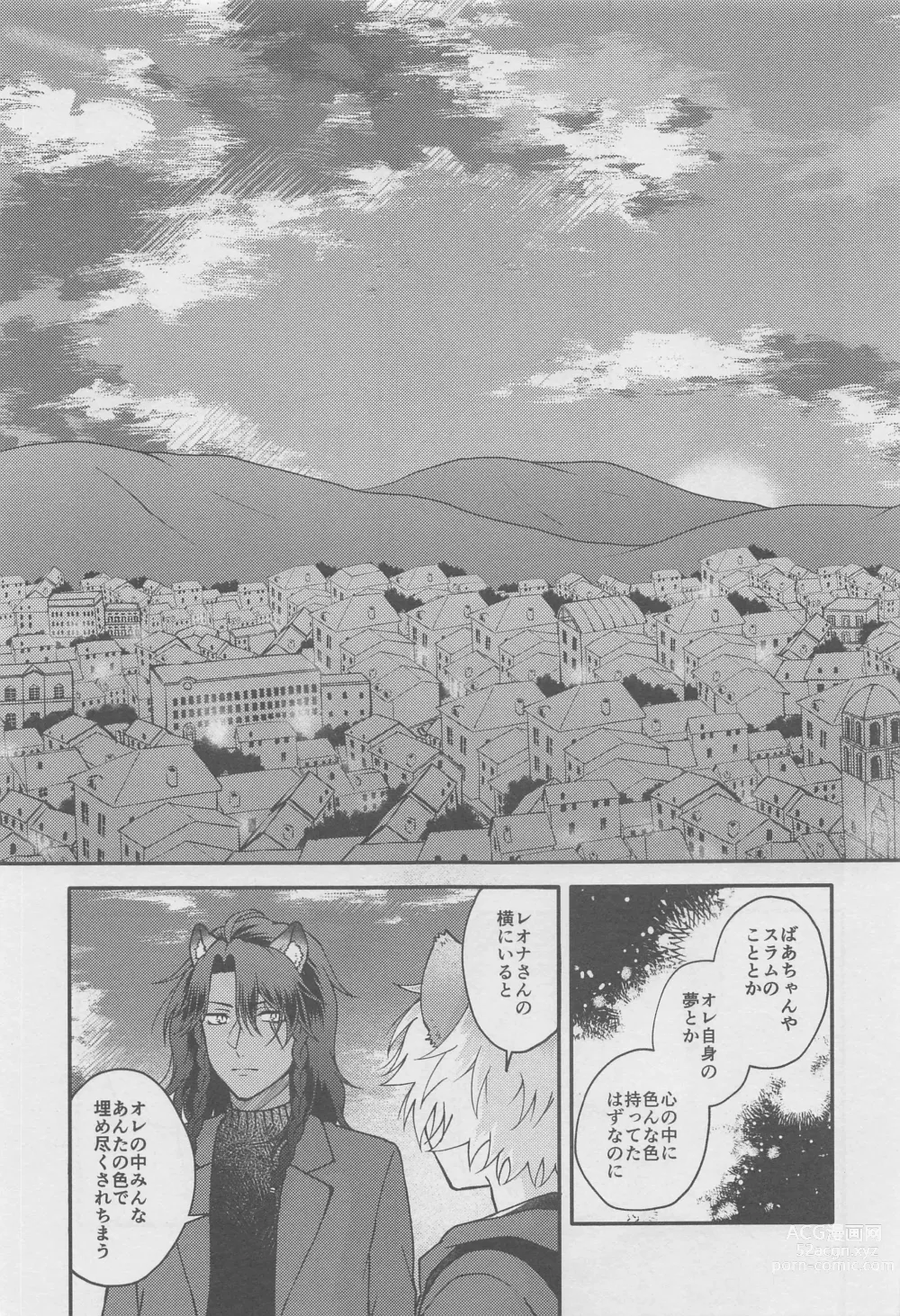 Page 30 of doujinshi Escape Trip