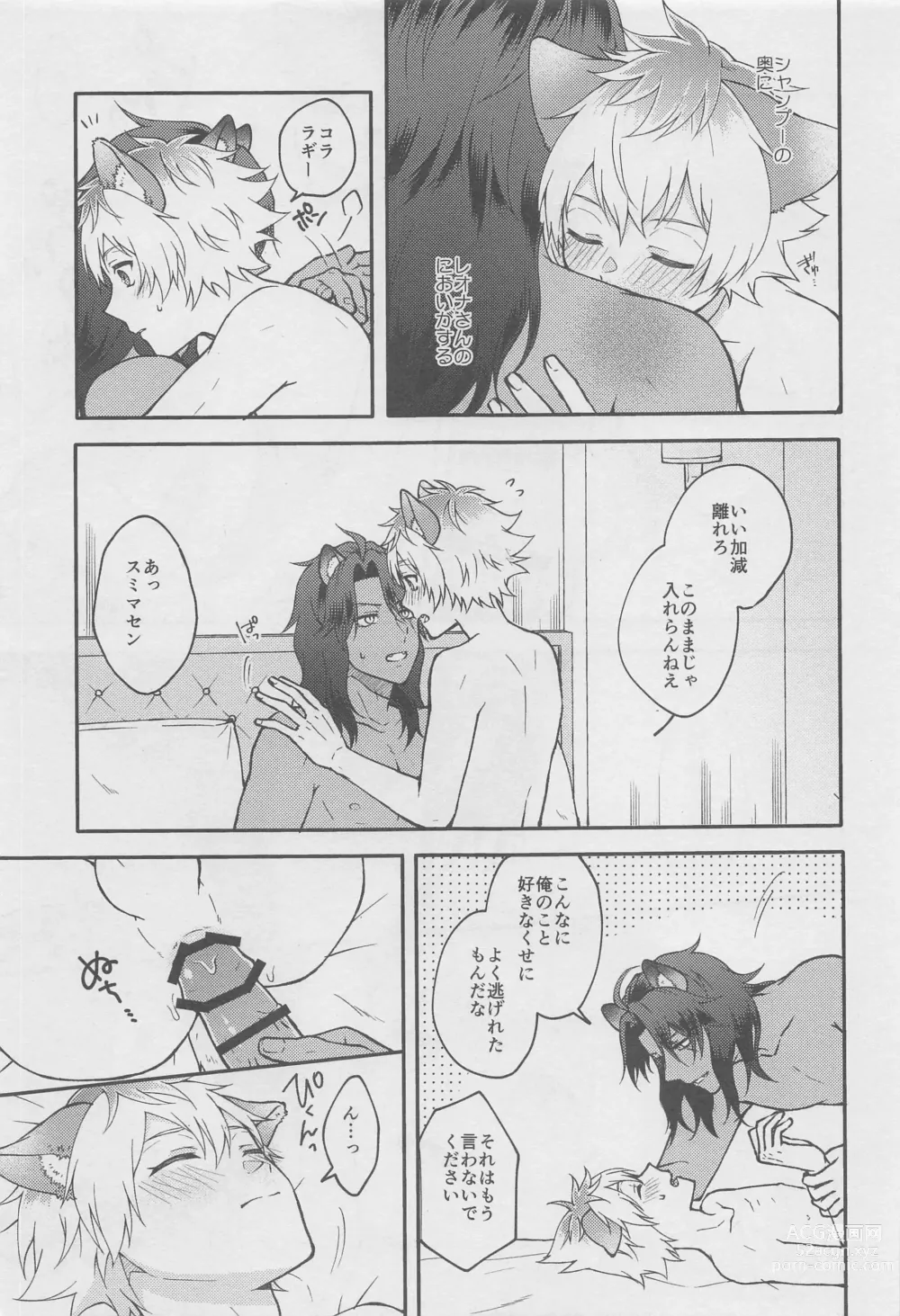 Page 34 of doujinshi Escape Trip