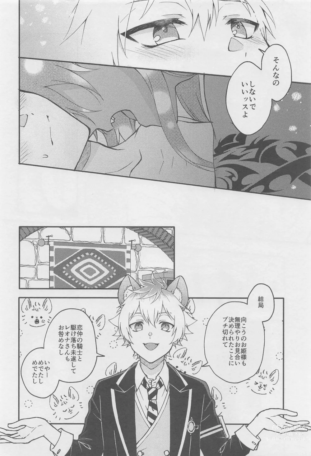 Page 37 of doujinshi Escape Trip