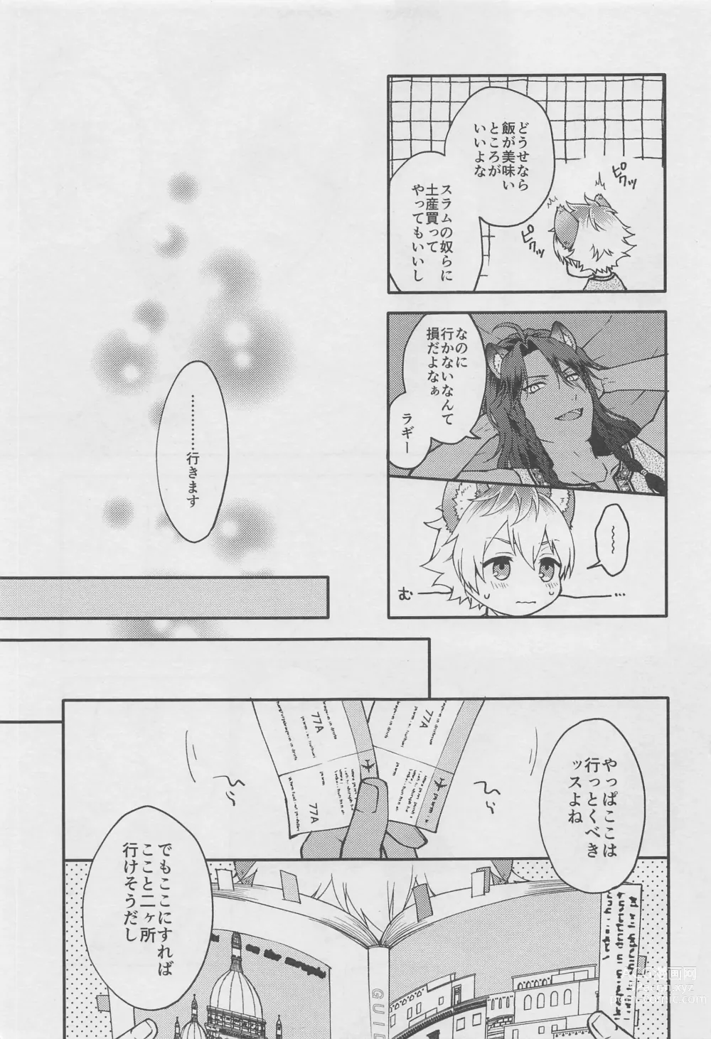 Page 6 of doujinshi Escape Trip