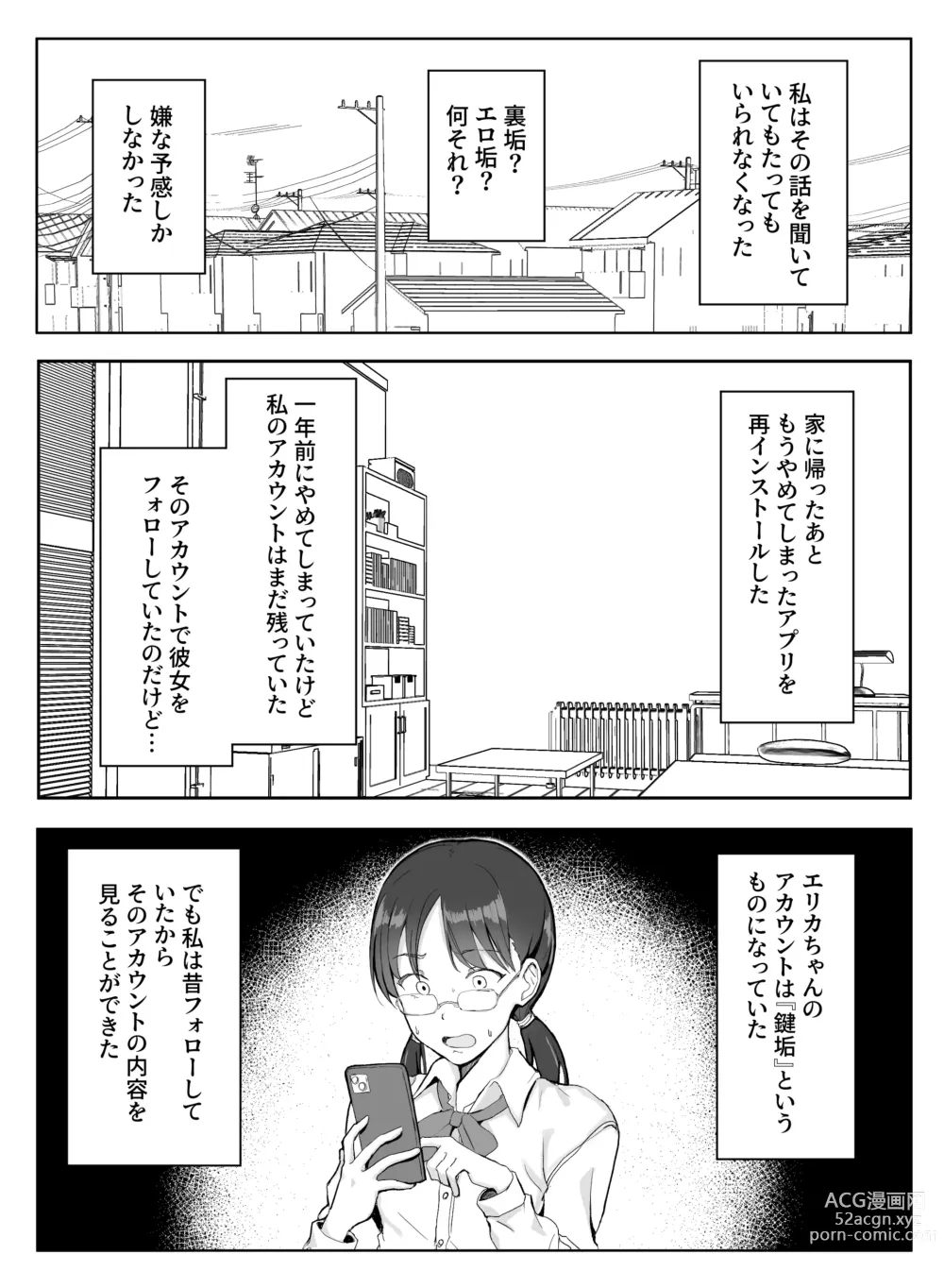 Page 19 of doujinshi Erikachan Kyōsei Shūchi Ijime Jigoku Omanko Roshutsu Meirei & Songen Hakai Ganimata Zenra Kupa~a Pōzu o Waraimono ni Sa Reru Buzama Seikatsu