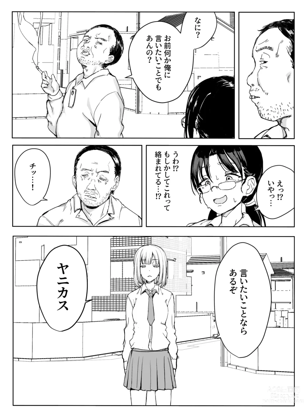 Page 3 of doujinshi Erikachan Kyōsei Shūchi Ijime Jigoku Omanko Roshutsu Meirei & Songen Hakai Ganimata Zenra Kupa~a Pōzu o Waraimono ni Sa Reru Buzama Seikatsu