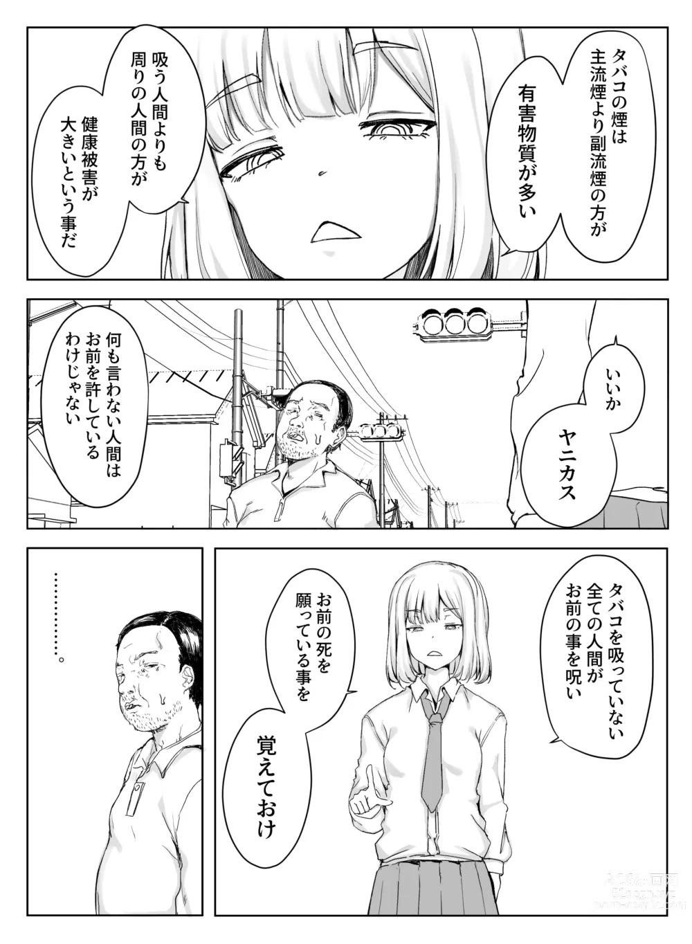 Page 5 of doujinshi Erikachan Kyōsei Shūchi Ijime Jigoku Omanko Roshutsu Meirei & Songen Hakai Ganimata Zenra Kupa~a Pōzu o Waraimono ni Sa Reru Buzama Seikatsu