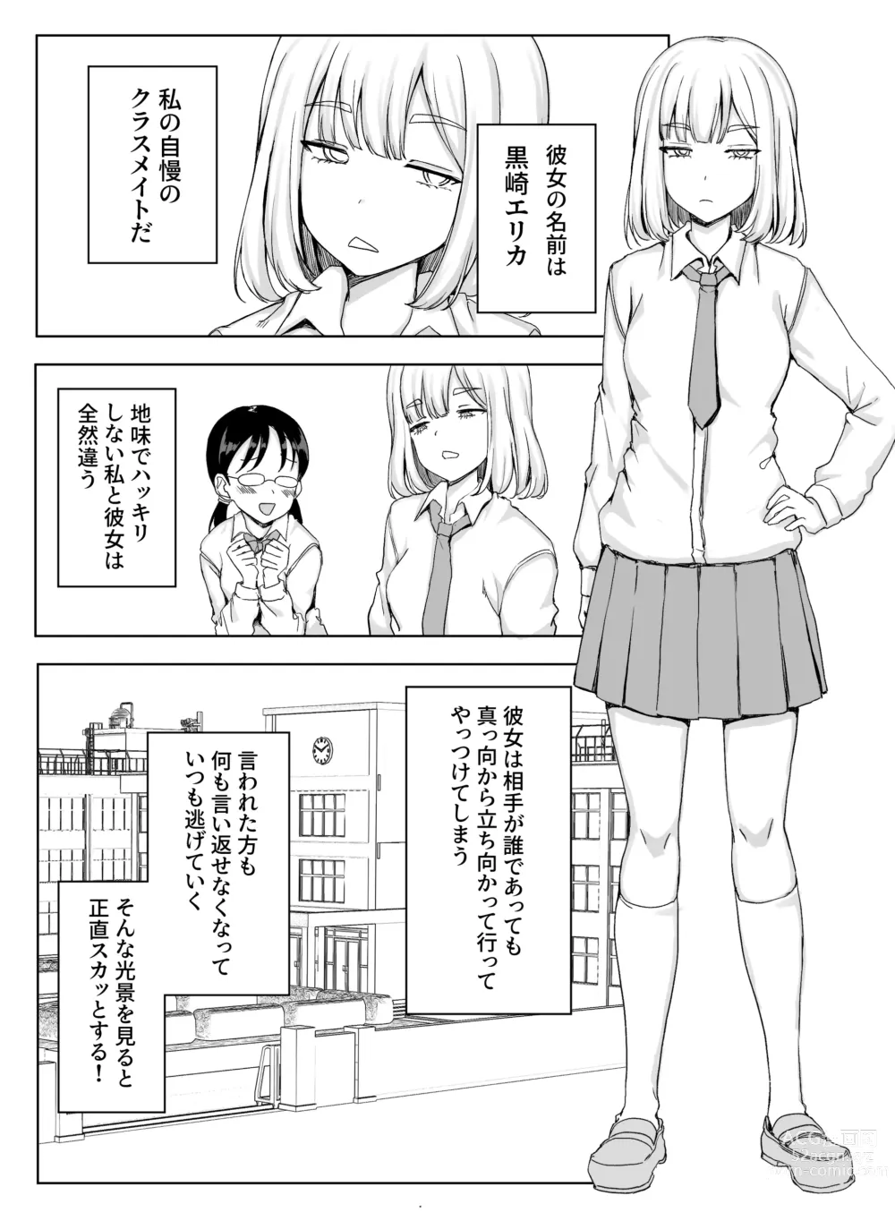 Page 6 of doujinshi Erikachan Kyōsei Shūchi Ijime Jigoku Omanko Roshutsu Meirei & Songen Hakai Ganimata Zenra Kupa~a Pōzu o Waraimono ni Sa Reru Buzama Seikatsu