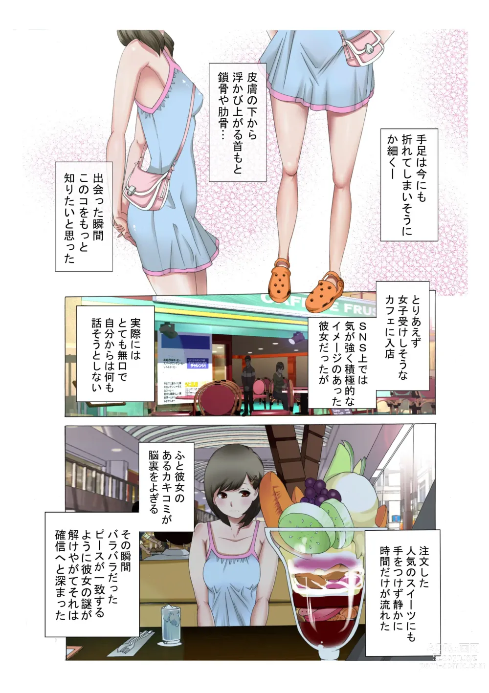 Page 16 of doujinshi Roshutsu Choukyou File Mesu Buta Mii-chan SNS Tandokusei Haishin ~Zengohen Pack~