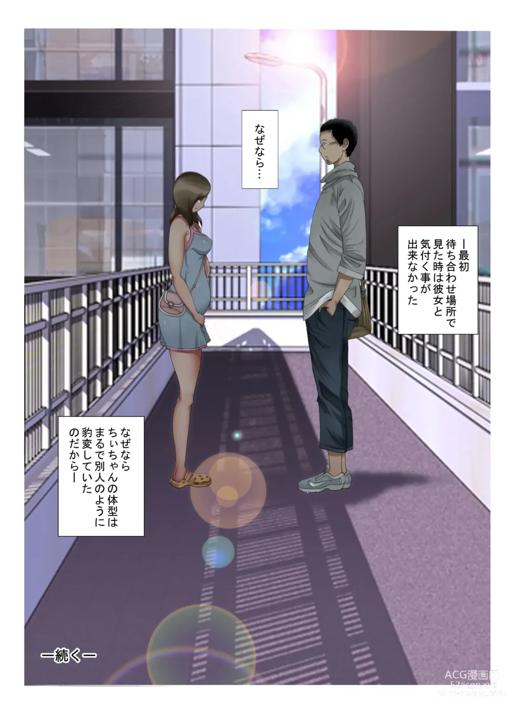 Page 29 of doujinshi Roshutsu Choukyou File Mesu Buta Mii-chan SNS Tandokusei Haishin ~Zengohen Pack~