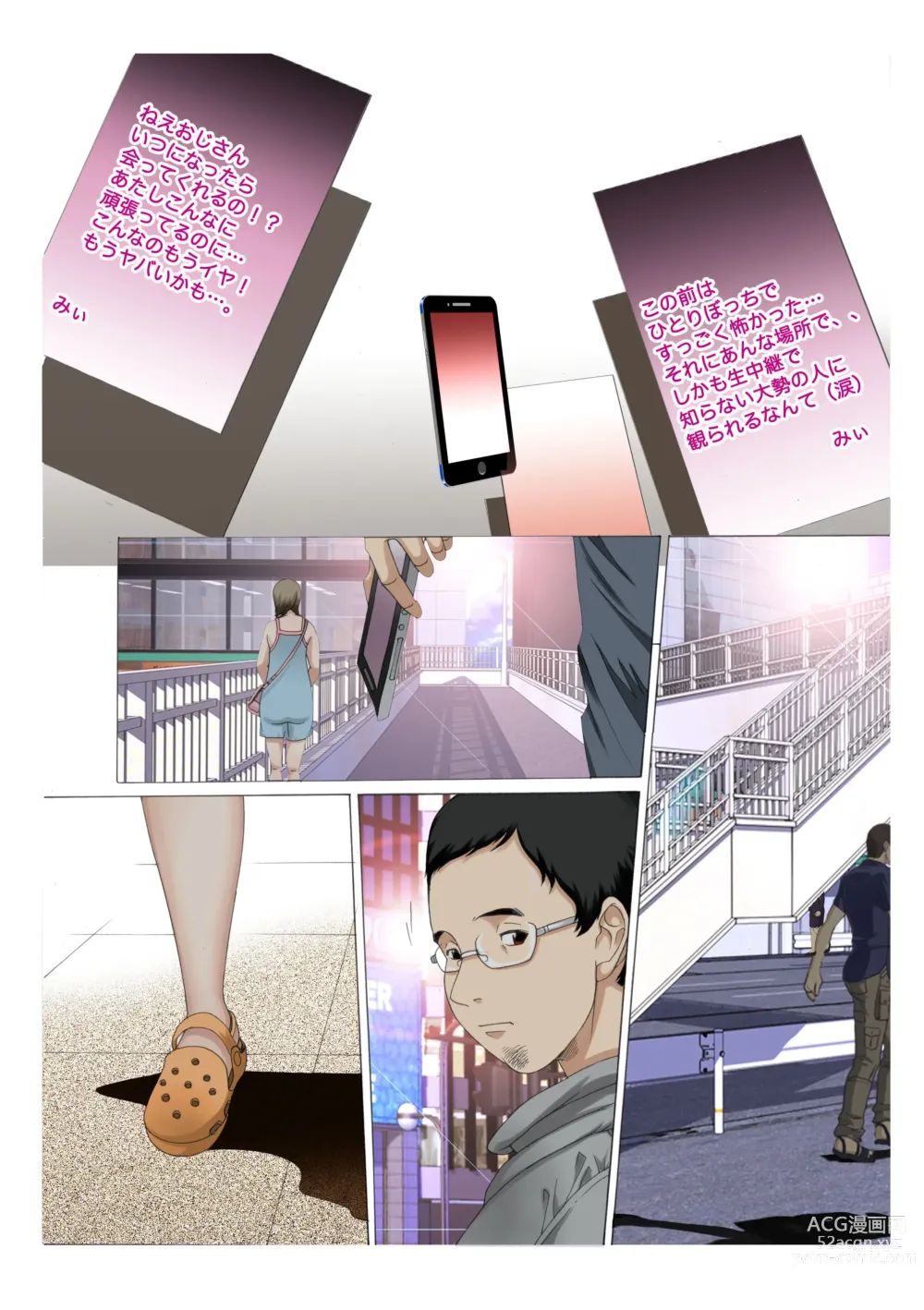 Page 49 of doujinshi Roshutsu Choukyou File Mesu Buta Mii-chan SNS Tandokusei Haishin ~Zengohen Pack~
