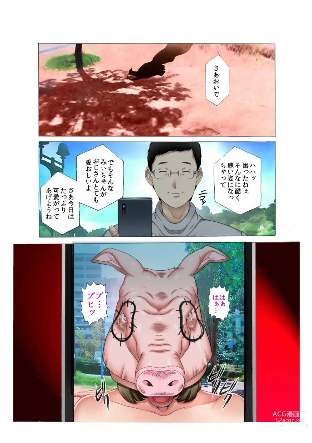 Page 9 of doujinshi Roshutsu Choukyou File Mesu Buta Mii-chan SNS Tandokusei Haishin ~Zengohen Pack~