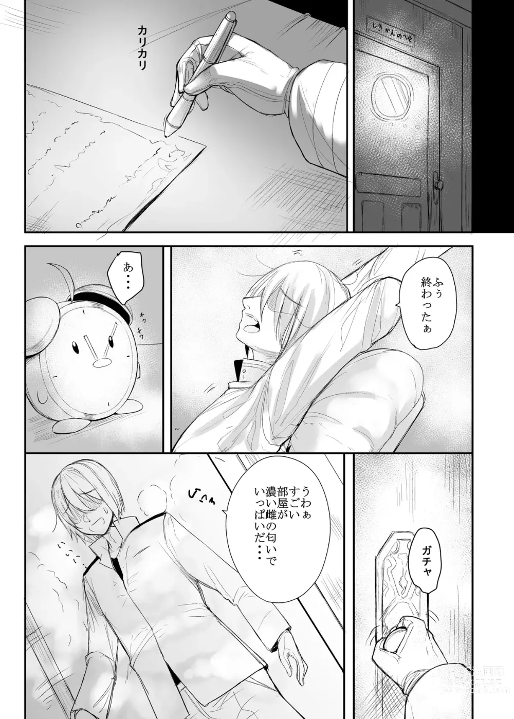 Page 12 of doujinshi My secret secretary ships