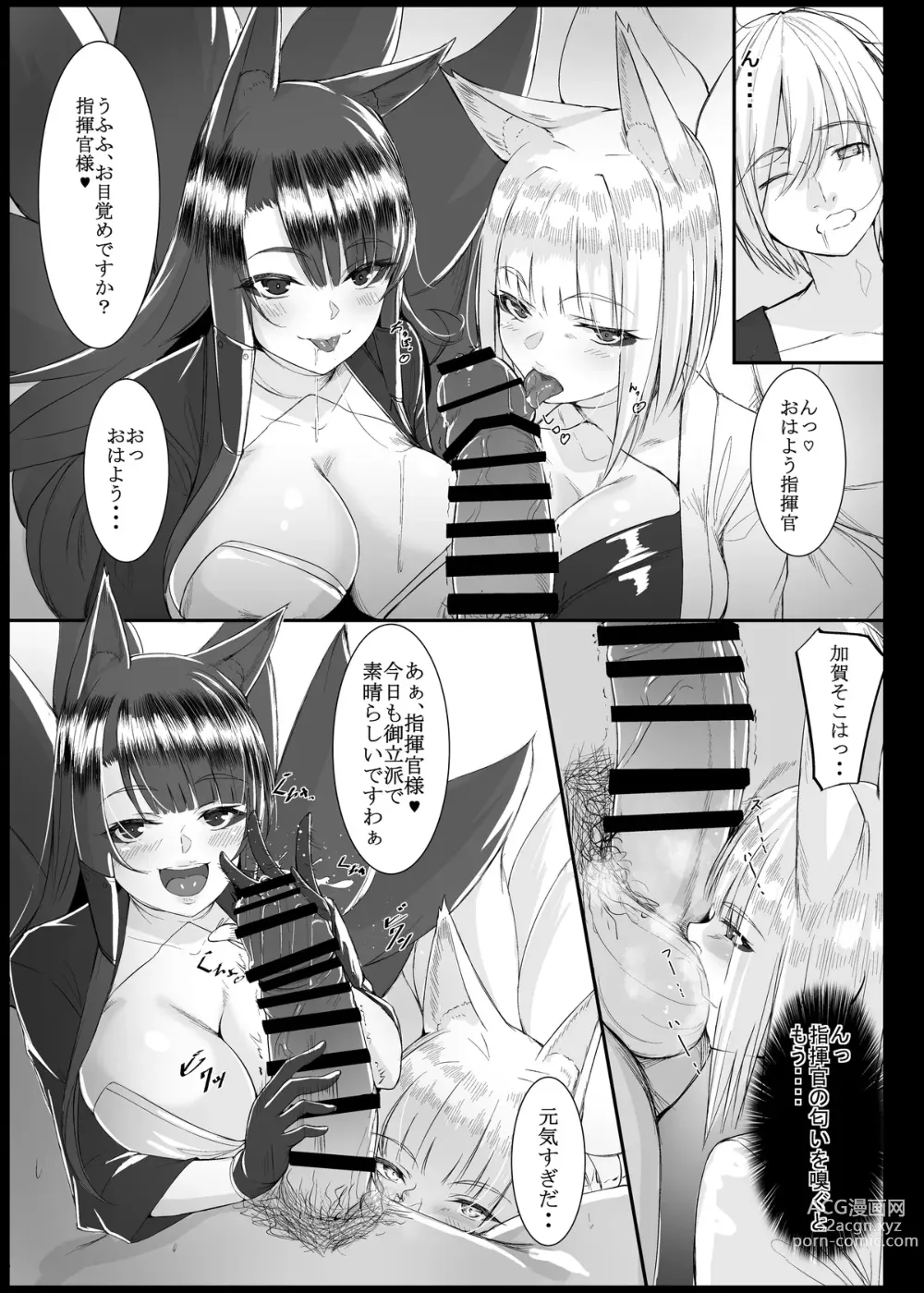 Page 6 of doujinshi My secret secretary ships