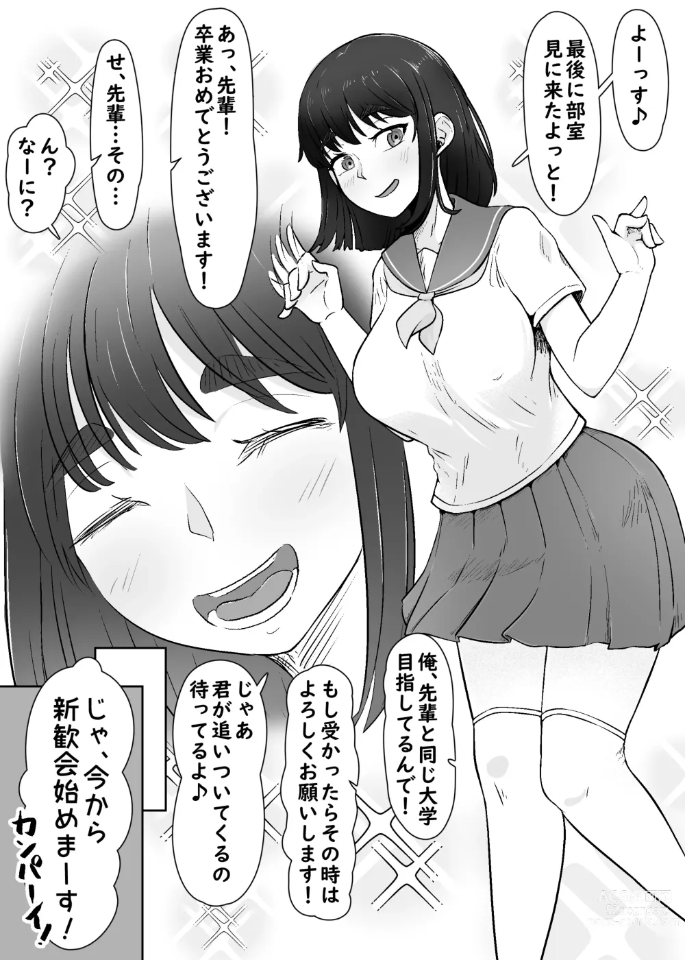 Page 2 of doujinshi Akogare Kanojo ga Niku Benki ni Kokorogawari Suru Made