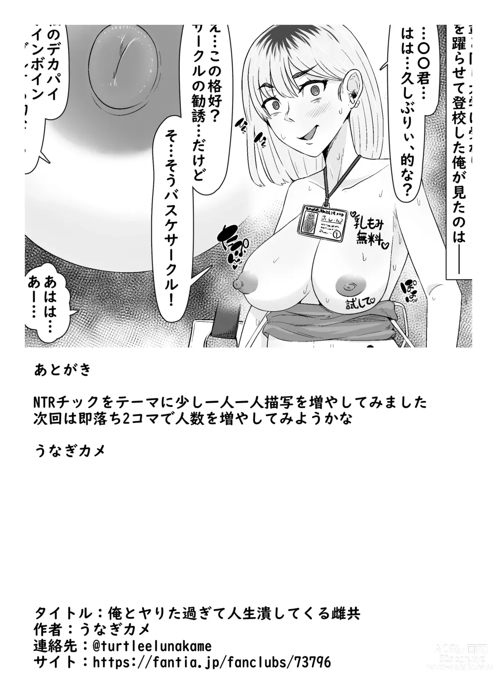Page 15 of doujinshi Akogare Kanojo ga Niku Benki ni Kokorogawari Suru Made