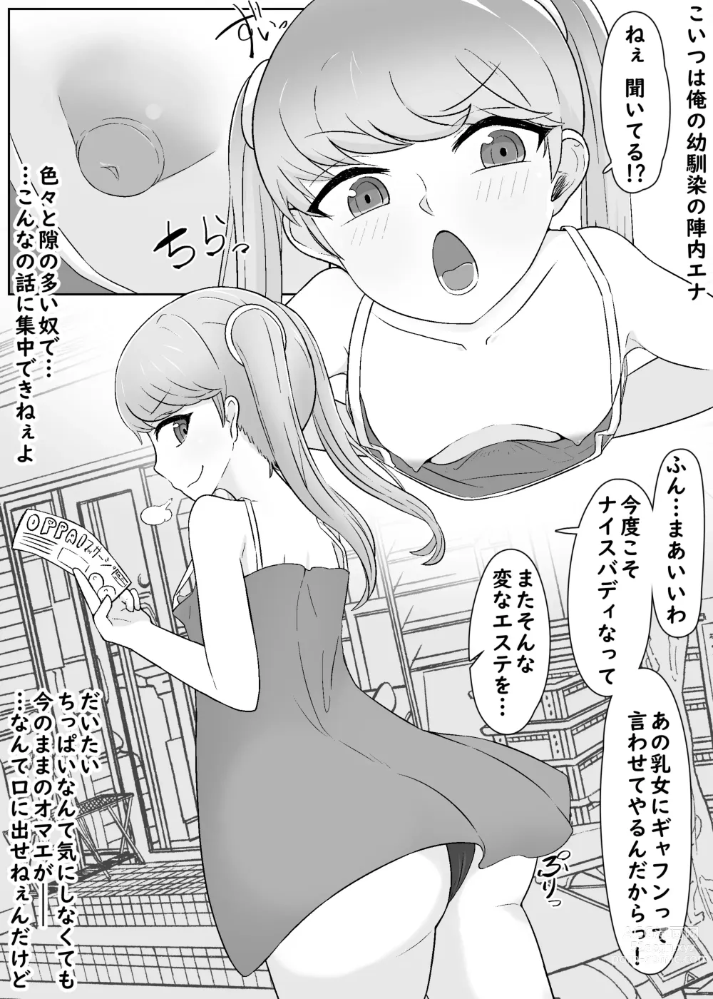 Page 9 of doujinshi Akogare Kanojo ga Niku Benki ni Kokorogawari Suru Made