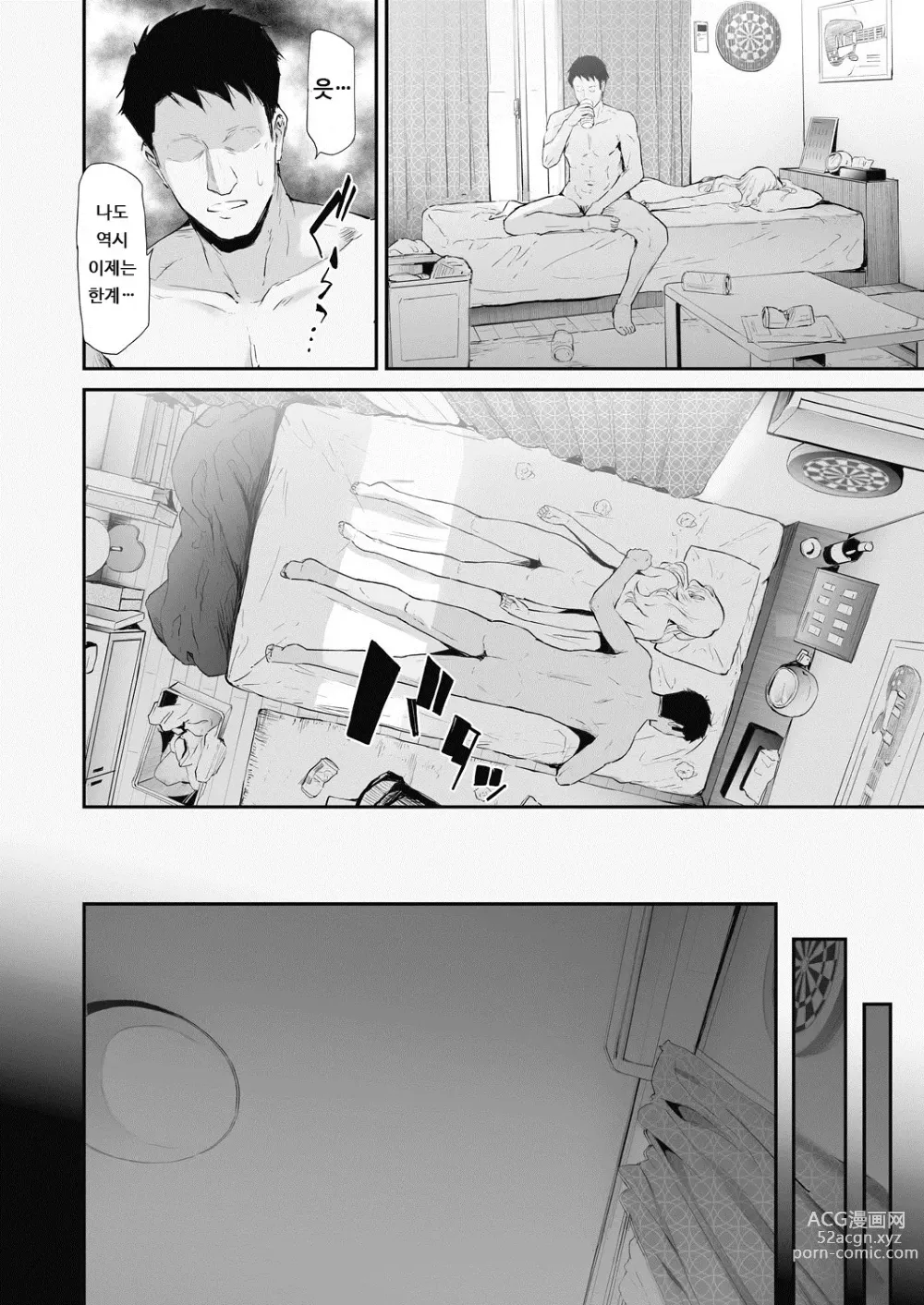 Page 44 of manga TS Revolution