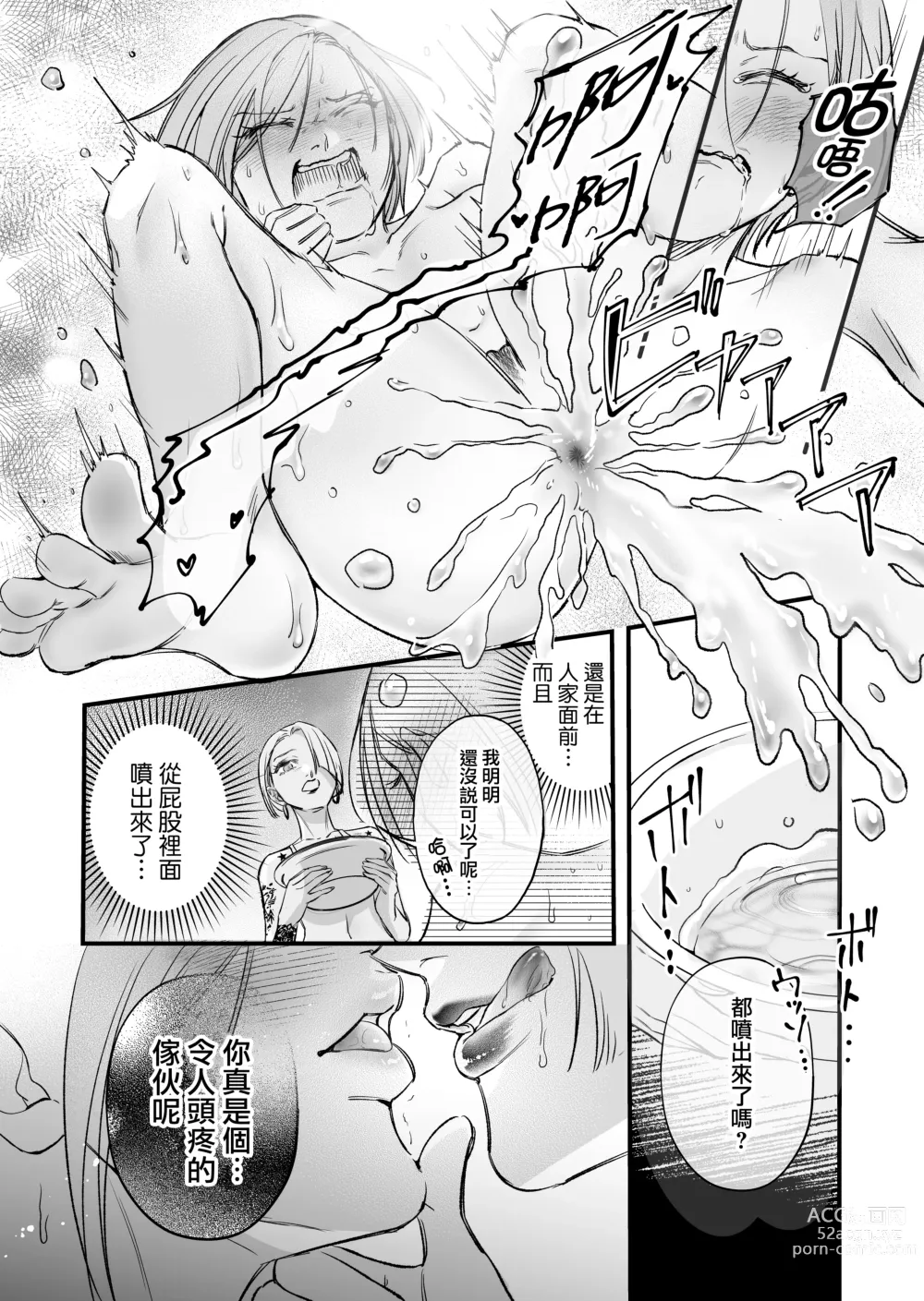 Page 16 of doujinshi Kutabire ta Onna ga Eroi Onna ni Butareru Hanashi 丨精疲力盡的女人被色氣四溢的女人打了的故事 ch5