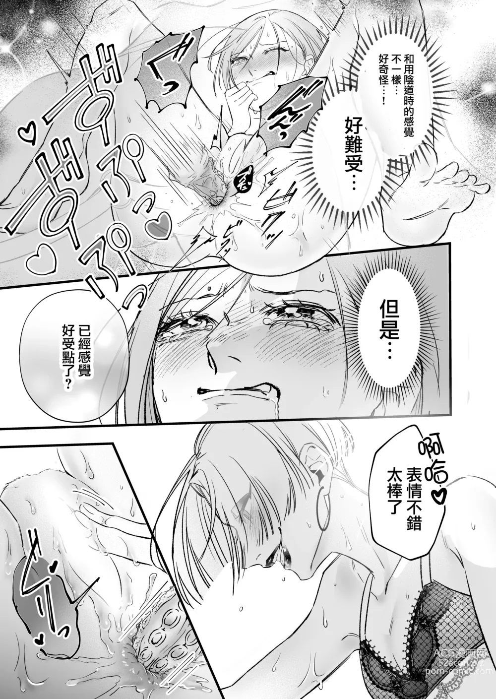 Page 19 of doujinshi Kutabire ta Onna ga Eroi Onna ni Butareru Hanashi 丨精疲力盡的女人被色氣四溢的女人打了的故事 ch5