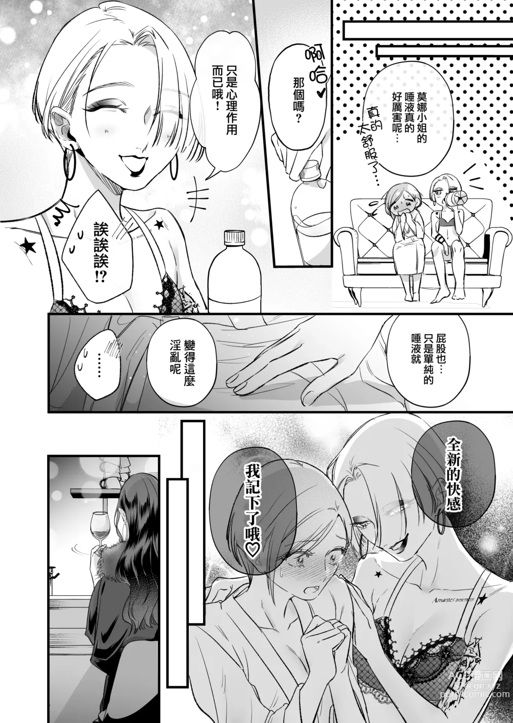 Page 22 of doujinshi Kutabire ta Onna ga Eroi Onna ni Butareru Hanashi 丨精疲力盡的女人被色氣四溢的女人打了的故事 ch5