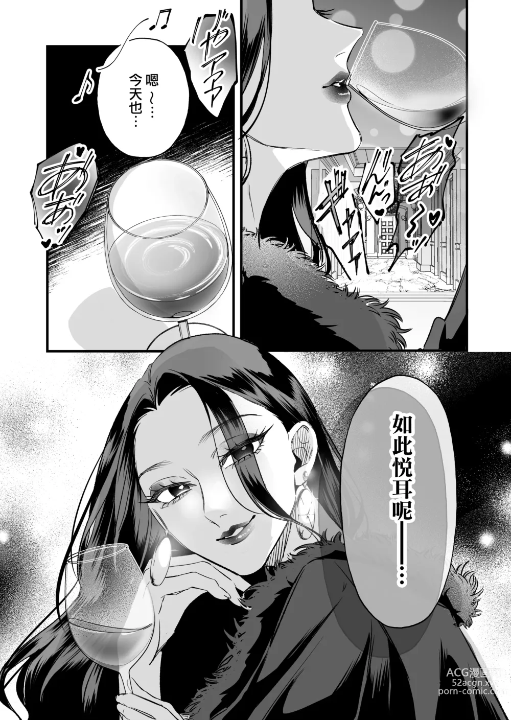 Page 23 of doujinshi Kutabire ta Onna ga Eroi Onna ni Butareru Hanashi 丨精疲力盡的女人被色氣四溢的女人打了的故事 ch5