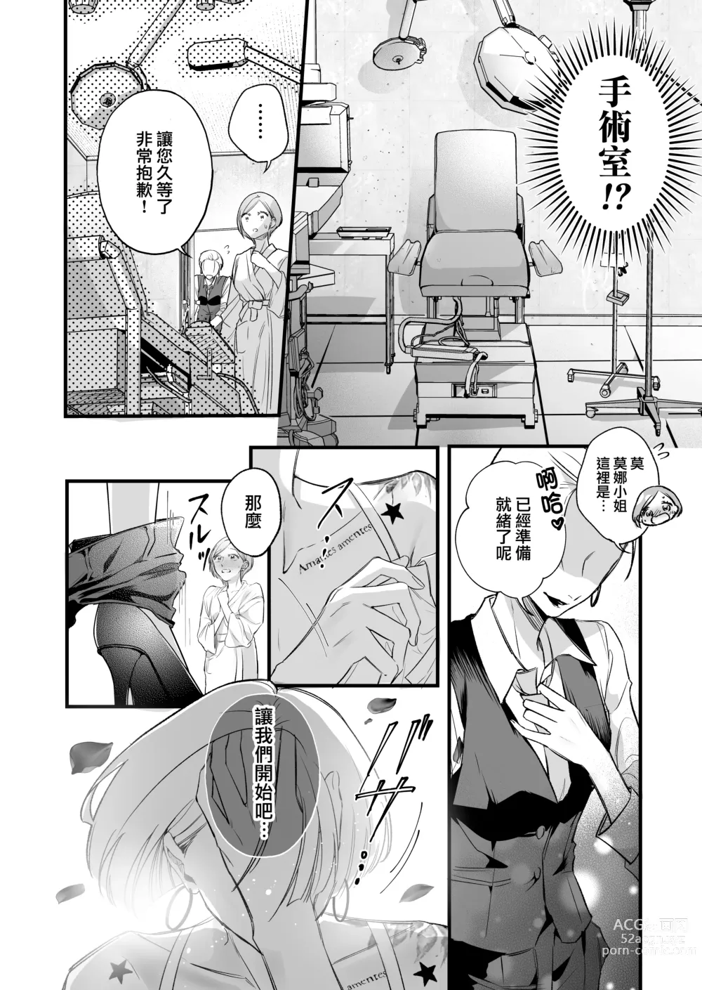 Page 6 of doujinshi Kutabire ta Onna ga Eroi Onna ni Butareru Hanashi 丨精疲力盡的女人被色氣四溢的女人打了的故事 ch5