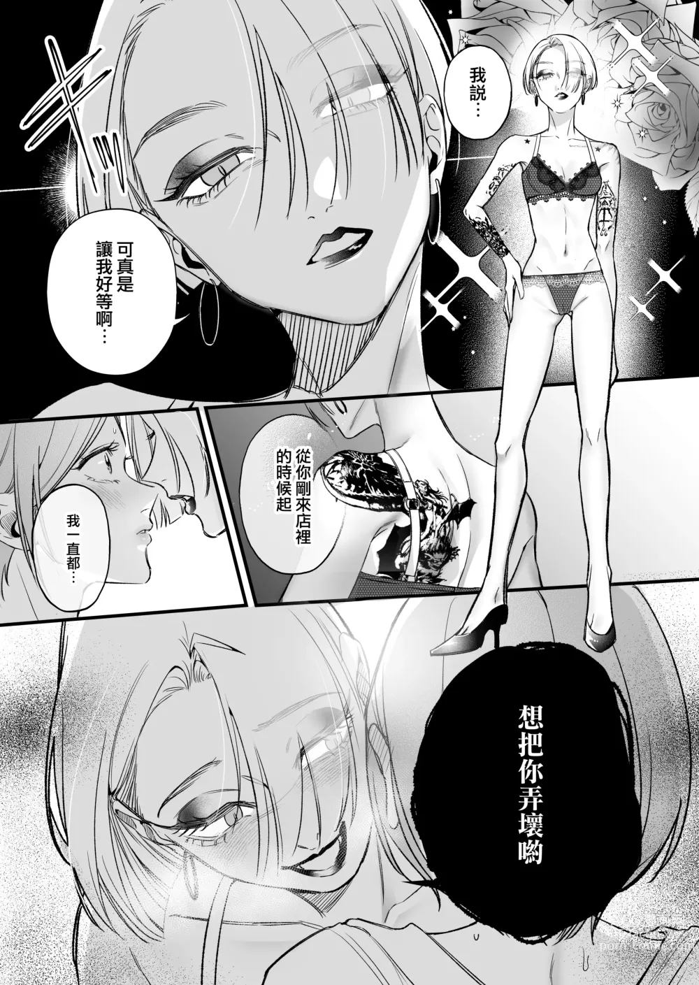 Page 7 of doujinshi Kutabire ta Onna ga Eroi Onna ni Butareru Hanashi 丨精疲力盡的女人被色氣四溢的女人打了的故事 ch5