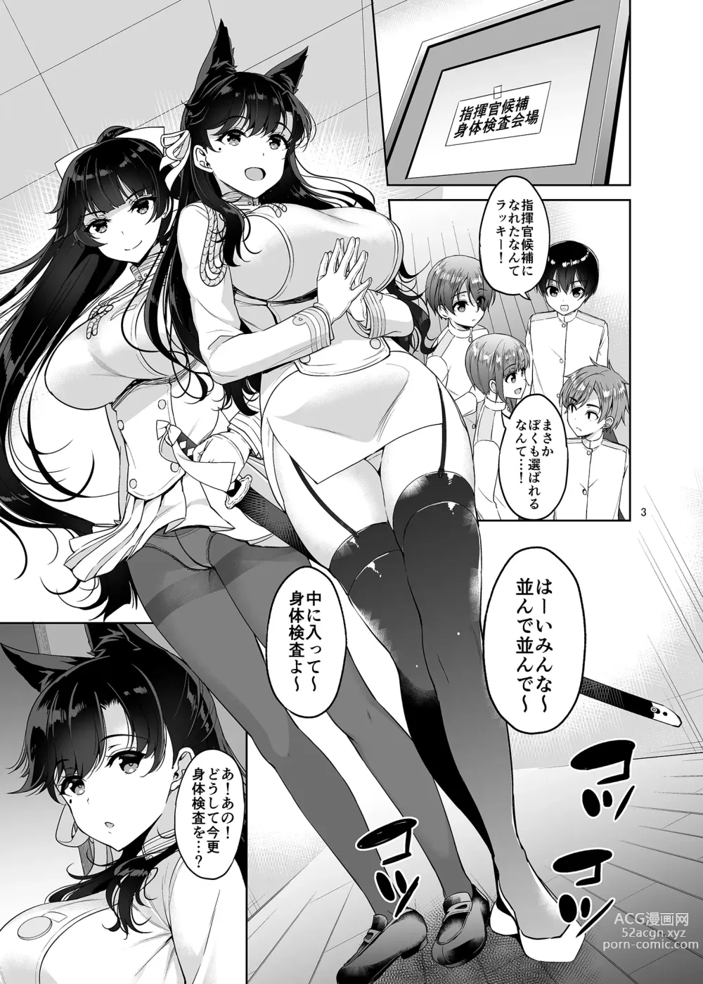 Page 2 of doujinshi Atago-san to Takao-san