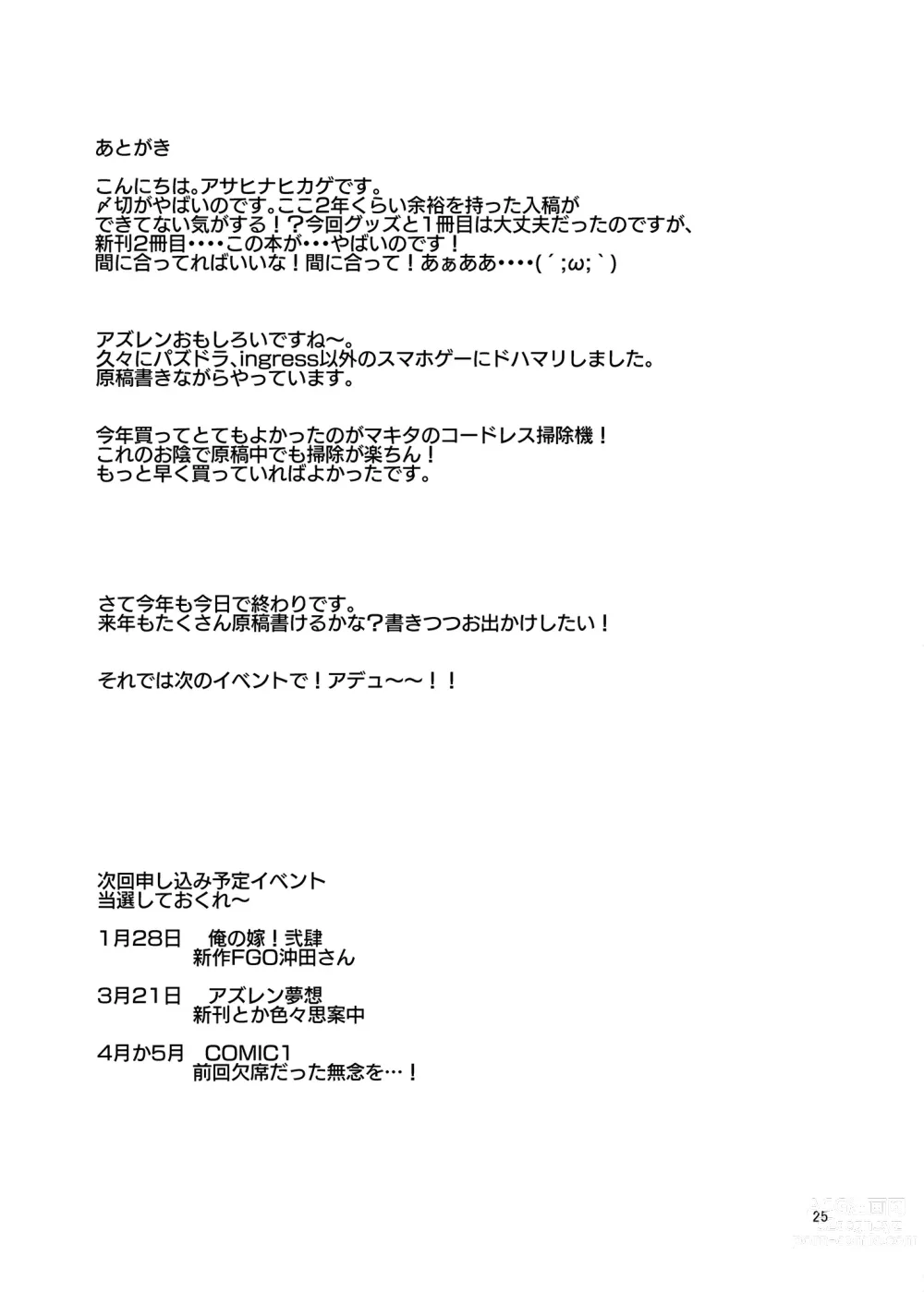 Page 24 of doujinshi Atago-san to Takao-san
