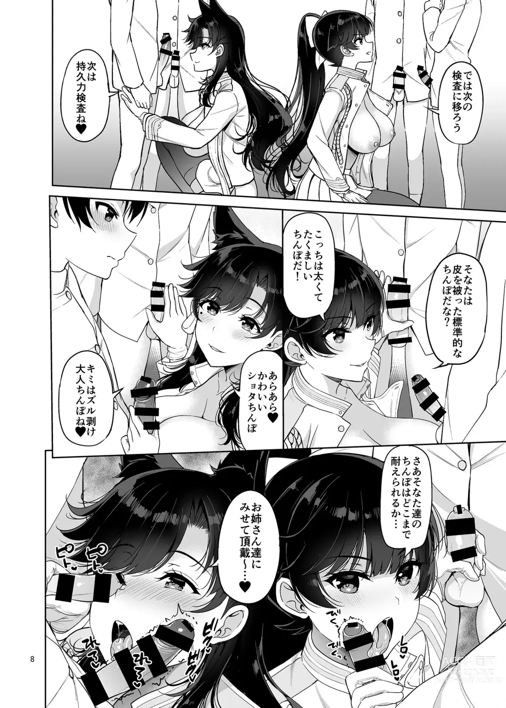 Page 7 of doujinshi Atago-san to Takao-san