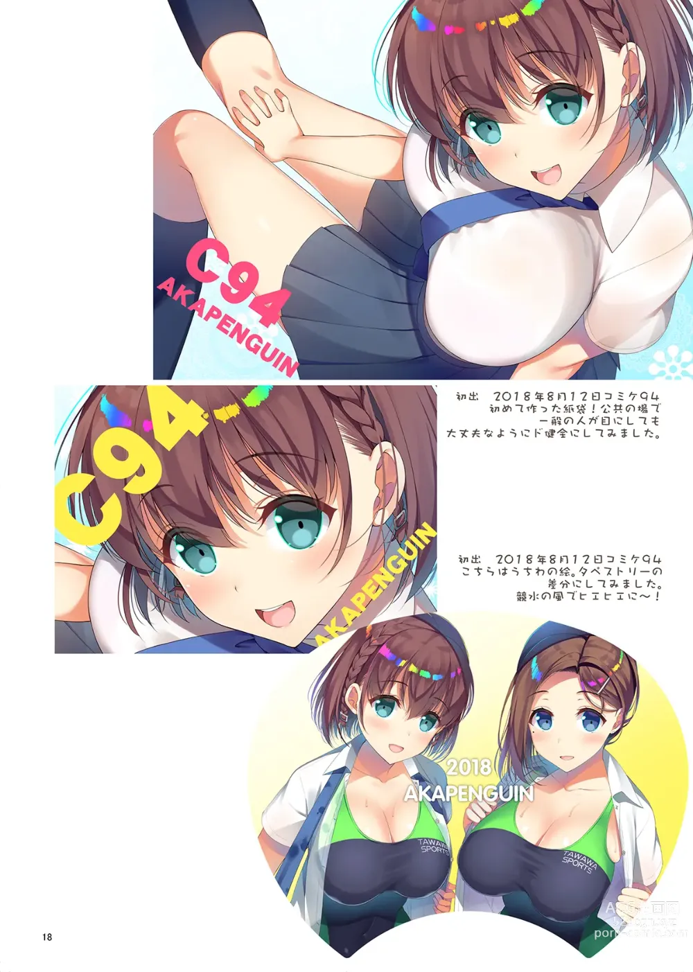 Page 17 of doujinshi AKAPENGUIN GOODS ILLUST COLLECTION2