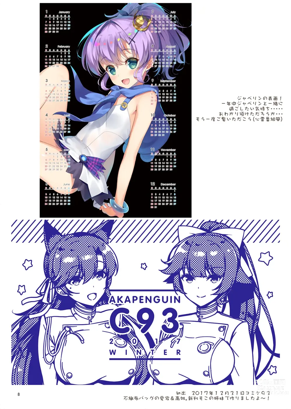 Page 7 of doujinshi AKAPENGUIN GOODS ILLUST COLLECTION2