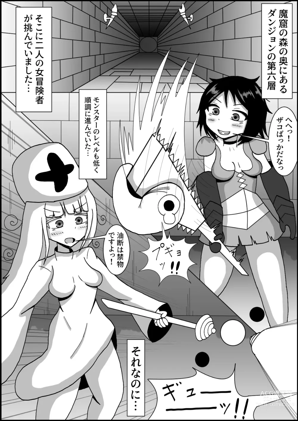 Page 2 of doujinshi Onna dake de Dungeon ni Idomu to Futanari Trap de Tsumu