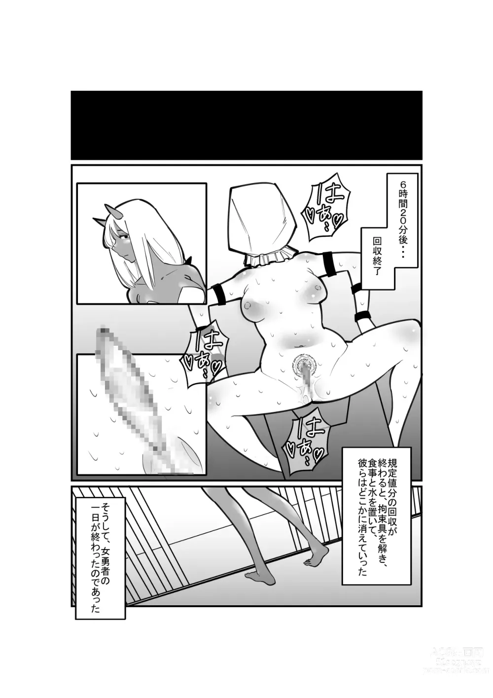 Page 11 of doujinshi Bunpi Eki Kaishuu-you Dorei Cli Seme Hen