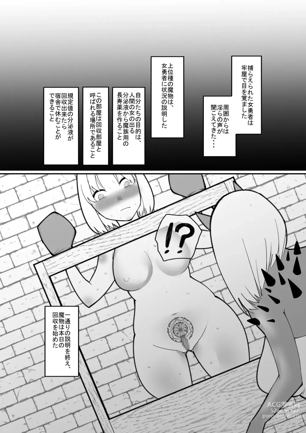 Page 5 of doujinshi Bunpi Eki Kaishuu-you Dorei Cli Seme Hen