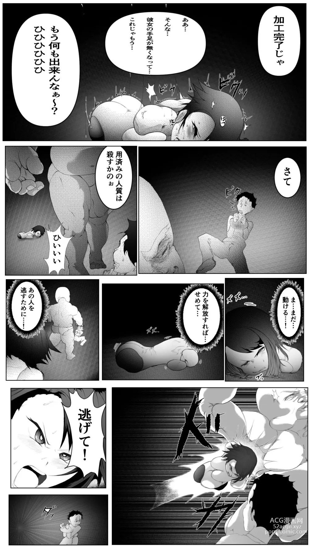 Page 11 of doujinshi Heroine Daruma-ka Kanochi Haiboku